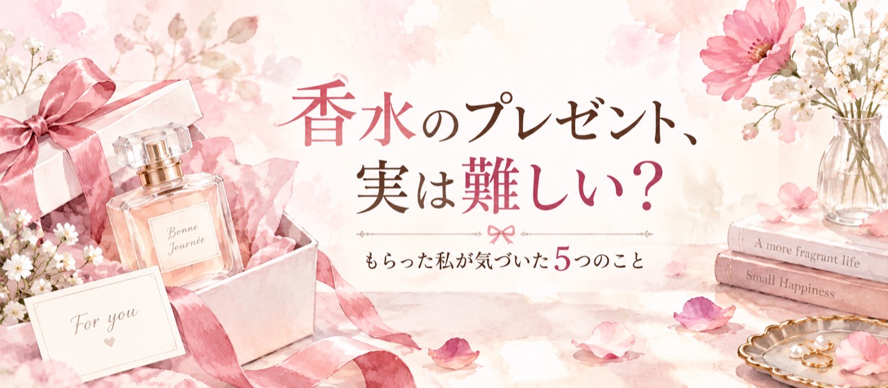 香水のプレゼント。リボンのかかった箱と香水のボトル